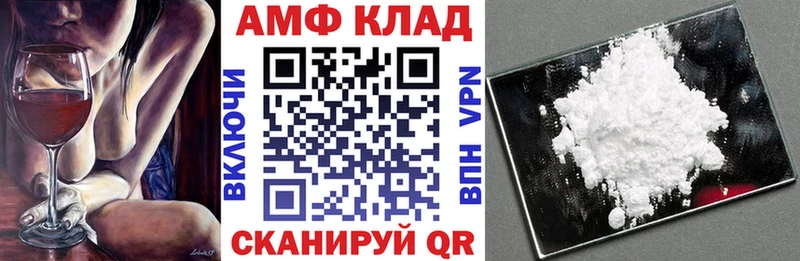 Амфетамин VHQ  Купить  Боготол 