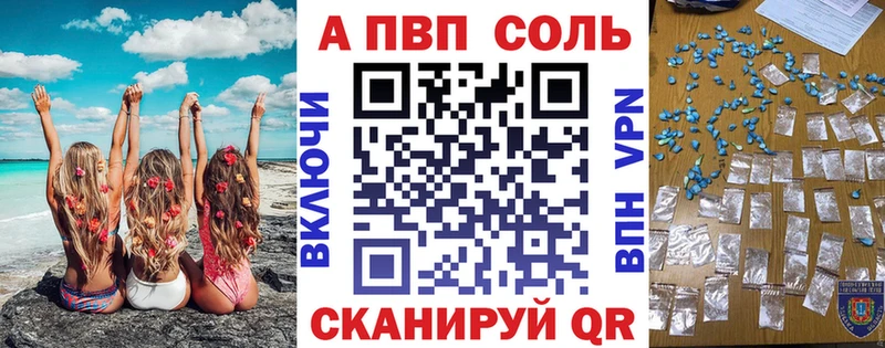 Купить  Боготол  А ПВП Соль 