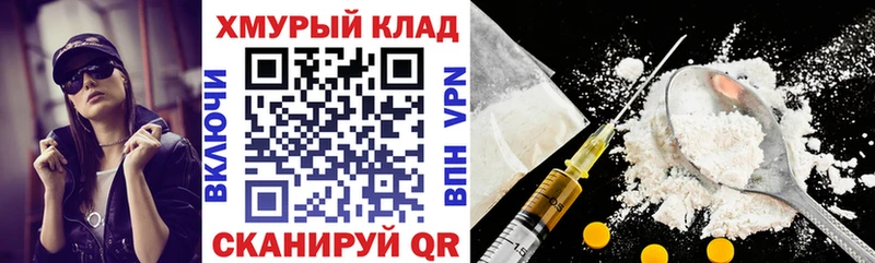 ГЕРОИН Heroin  Купить закладки  Боготол 