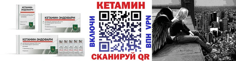 Купить  Боготол  Кетамин VHQ 