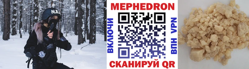 Меф мяу мяу  Купить где  Боготол 