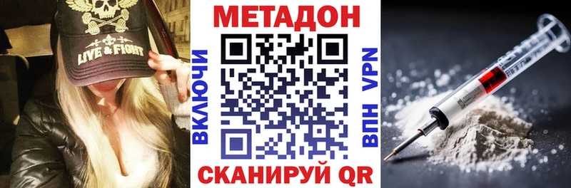 Купить где  Боготол  Метадон кристалл 